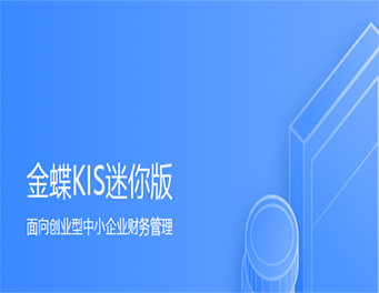 KIS迷你版